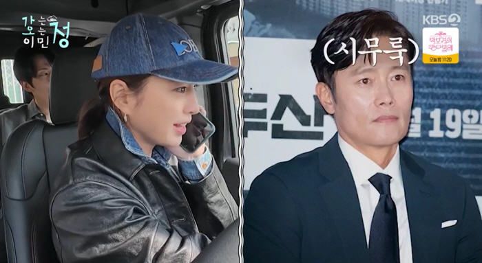 이병헌, ♥이민정 외박에 안절부절 