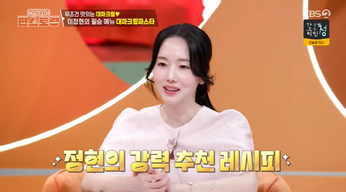 이정현, 20년만 꿈 이뤘다…둘째 출산 후 겹경사 