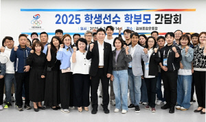 대한체육회, 소년체전 김해서 학생선수 학부모 간담회 개최