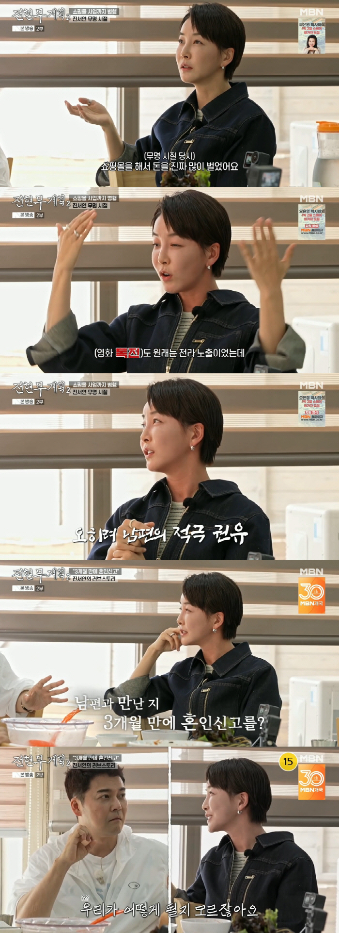 진서연, '독전' 전라 노출 비화 "♥남편이 적극 추천" ('전현무계획2…