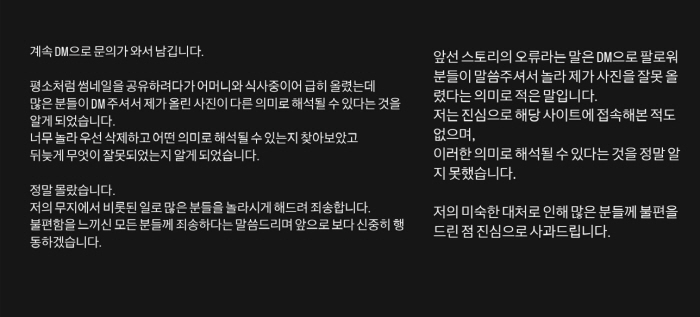 '연애남매' 재형, 일베논란 4차 해명 "사진 뒤집은 건, 얼굴 마음에 …