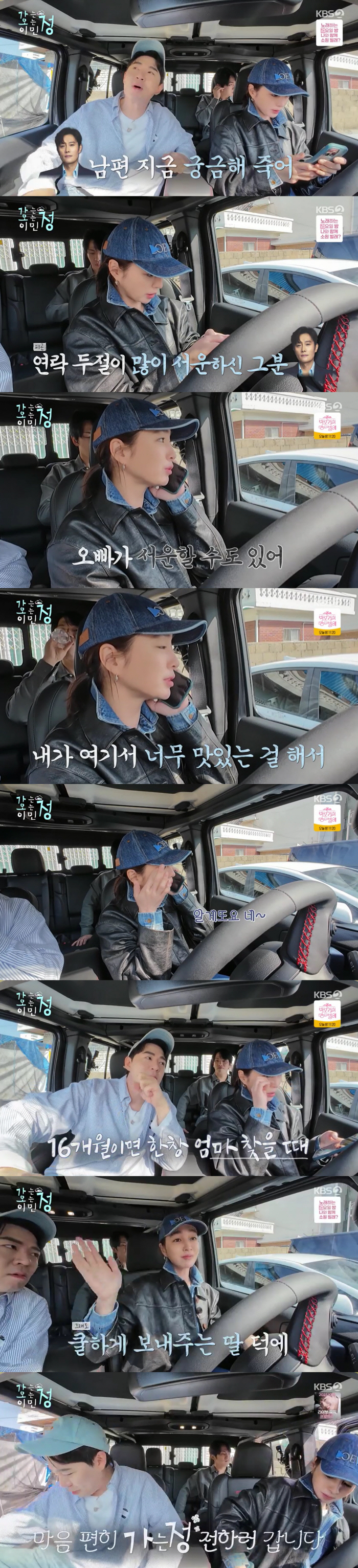 '애처가' 이병헌, ♥이민정 외박에 시무룩 "영상통화 못하냐, 궁금해 죽…