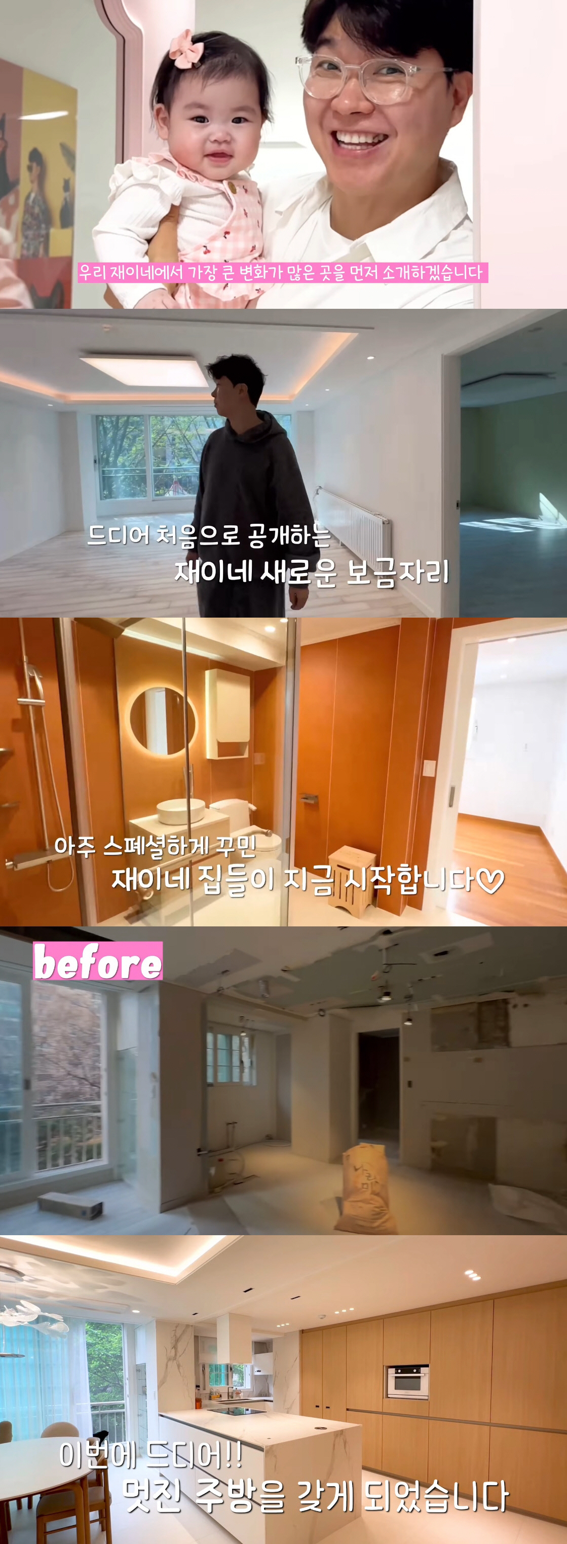 박수홍, 70억 압구정家 리모델링 후 확 달라졌다 "♥김다예가 발품 팔아…