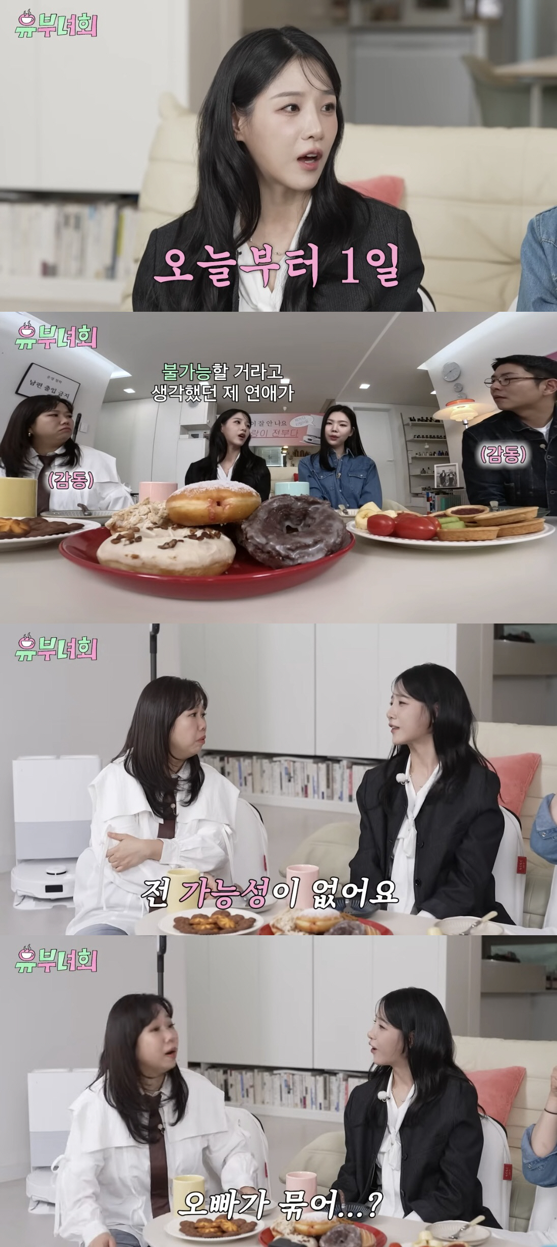 '돌싱' 22기 옥순♥경수, 재혼했지만 자녀 못 가진다 "의학적으로 불가…