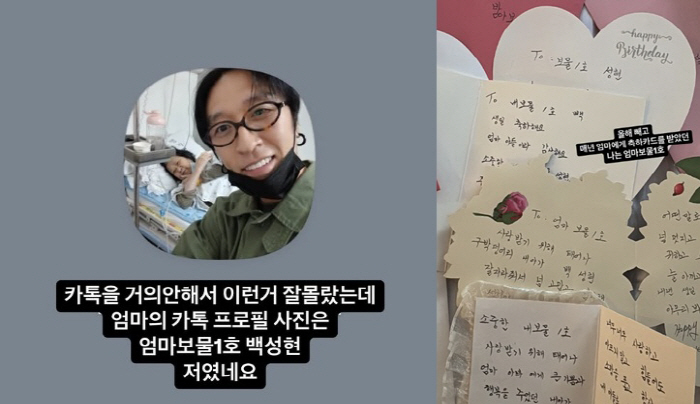 '모친상' 빽가, 뒤늦게 본 母 프사에 울컥 