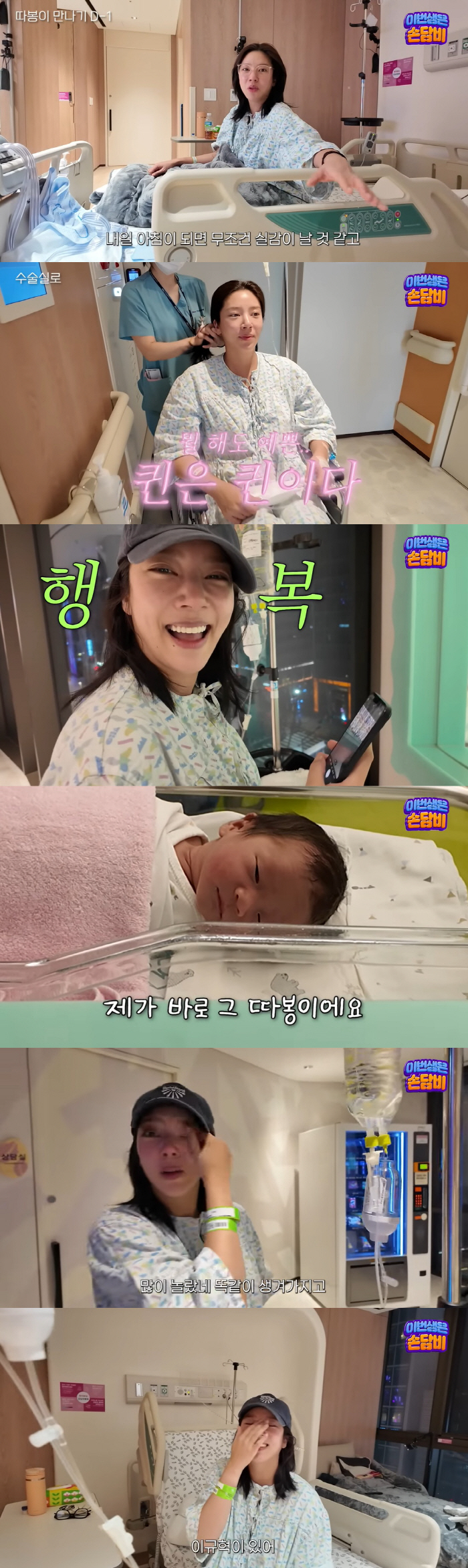 손담비, 출산 후 딸 얼굴보고 오열 "이규혁♥ 닮아 어떡해"