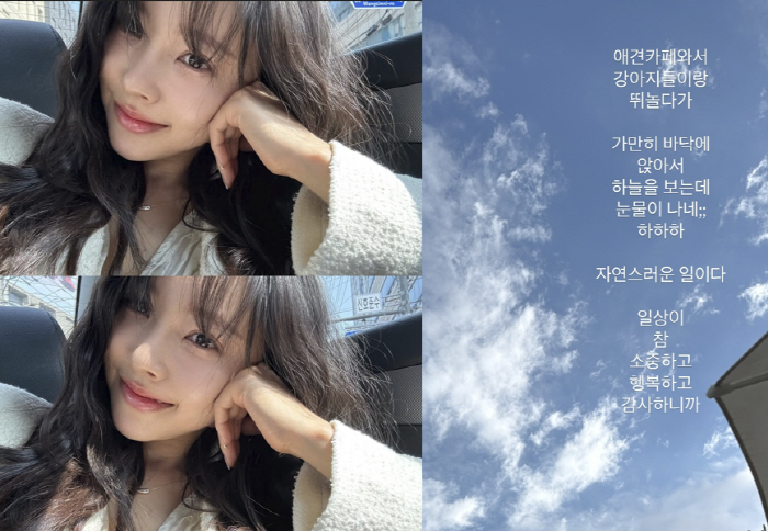 이솔이, ♥박성광과 데이트 중 갑자기 '눈물' 왜?..."일상 참 소중하…