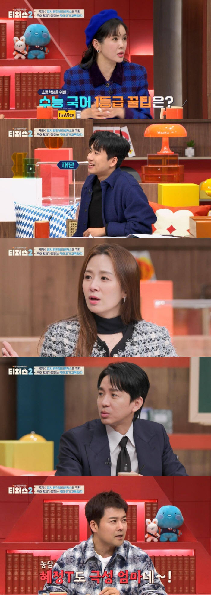 '목동맘' 장영란, 초등생 母인데...벌써 '수능 1등급' 욕심 "지금부…