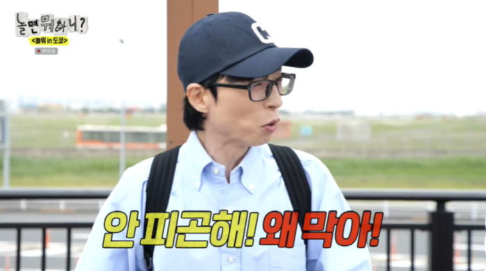 유재석, 또 미담...비행기서 펼쳐진 사인회에 이이경 "다 해드렸다" (…