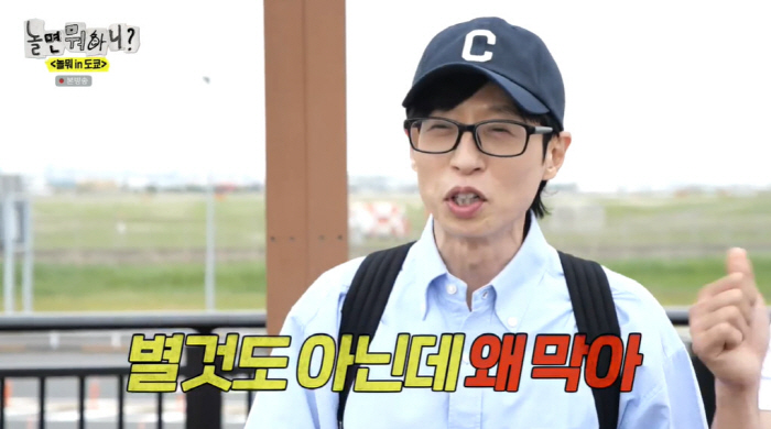 유재석, 또 미담...비행기서 펼쳐진 사인회에 이이경 "다 해드렸다" (…