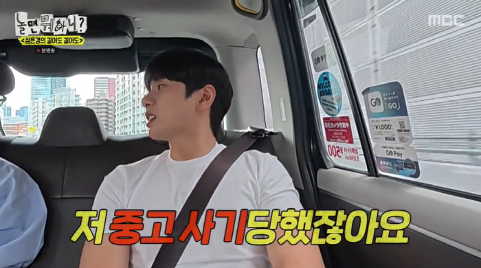 이이경, 중고 사기 피해 고백 