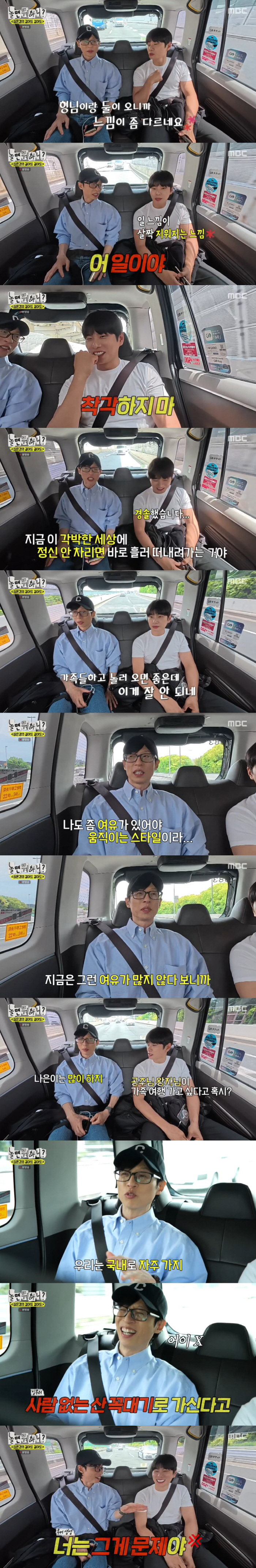 이이경, 중고 사기 피해 고백 "집 비번 알려줬다가 싹 다 가져가고 잠적…