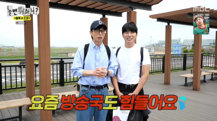 박진주·이미주 하차 속...유재석 