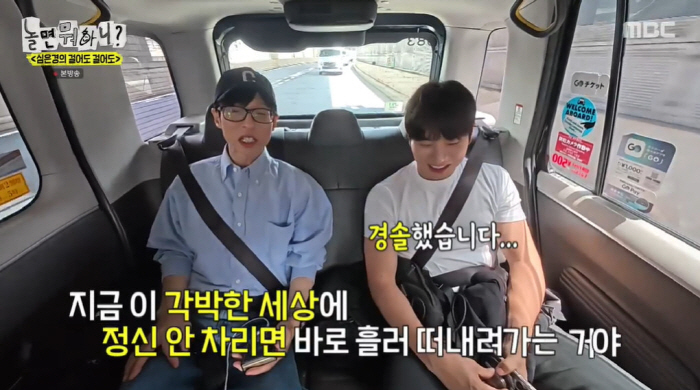 박진주·이미주 하차 속...유재석 "각박한 세상 정신 안차리면 떠내려가"…