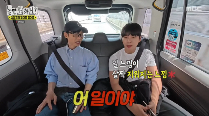 박진주·이미주 하차 속...유재석 "각박한 세상 정신 안차리면 떠내려가"…