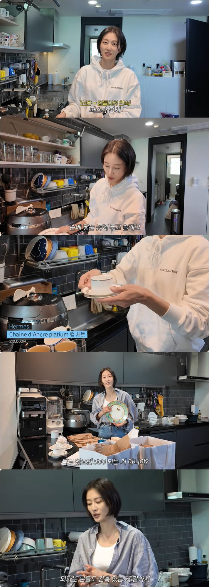 이현이, H사 명품도 포기…100만 원 넘는 그릇 과감히 처분 "단종돼서…