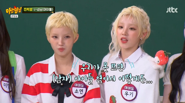 아이들 