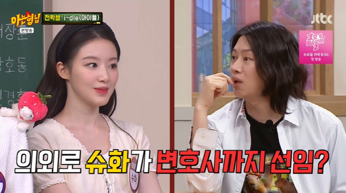 아이들 소연 "큐브, 재계약 전 불합리한 사항 진짜 많았다" 폭로 ('아…