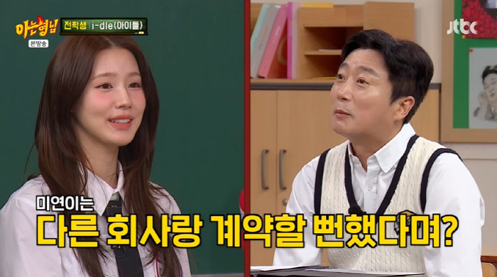 아이들 소연 "큐브, 재계약 전 불합리한 사항 진짜 많았다" 폭로 ('아…
