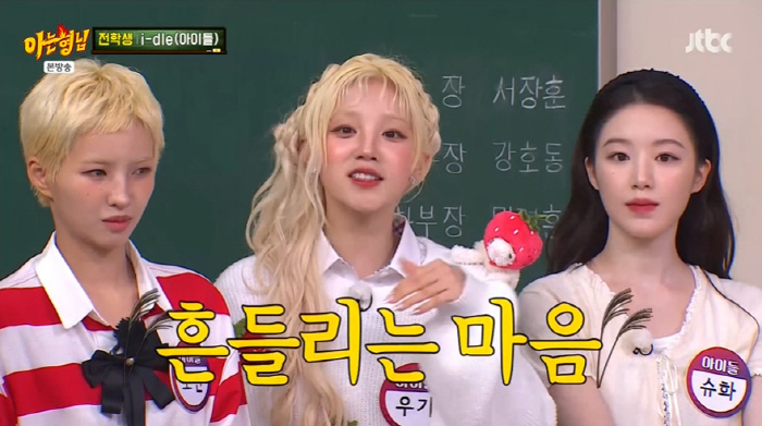 아이들 소연 "큐브, 재계약 전 불합리한 사항 진짜 많았다" 폭로 ('아…