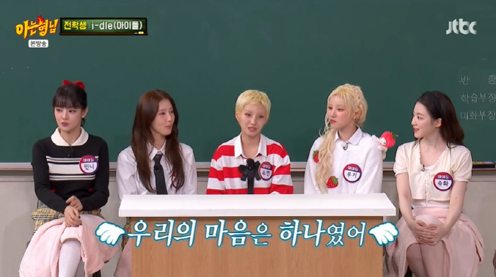 아이들 소연 "큐브, 재계약 전 불합리한 사항 진짜 많았다" 폭로 ('아…
