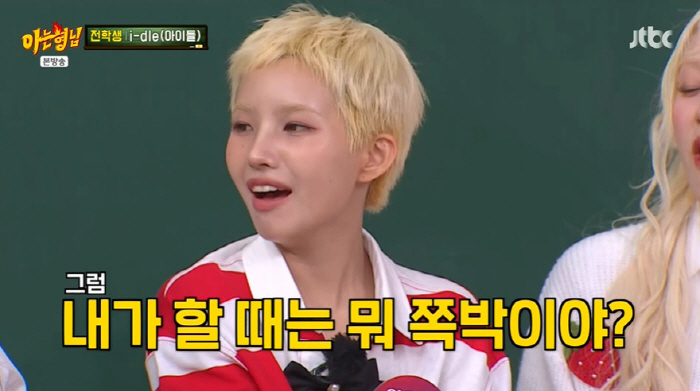 아이들 소연·민니, 싸움 목격담 속출..."불만 있어서 메시지 보낸 것"…