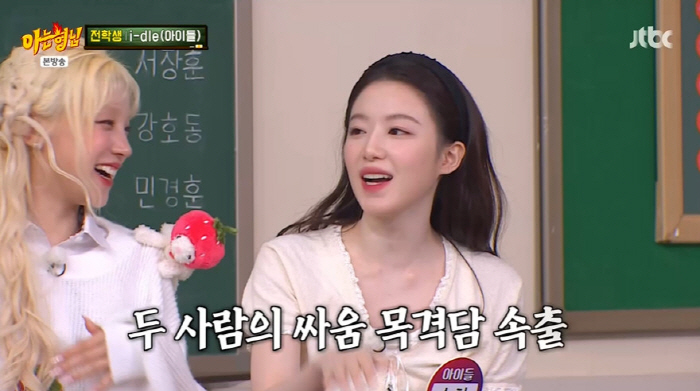 아이들 소연·민니, 싸움 목격담 속출..."불만 있어서 메시지 보낸 것"…