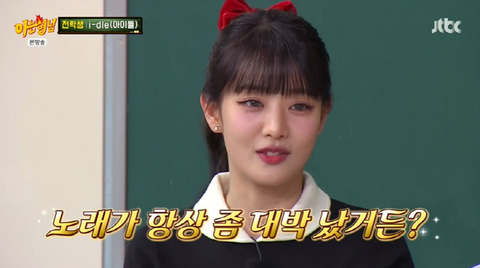 아이들 소연·민니, 싸움 목격담 속출..."불만 있어서 메시지 보낸 것"…