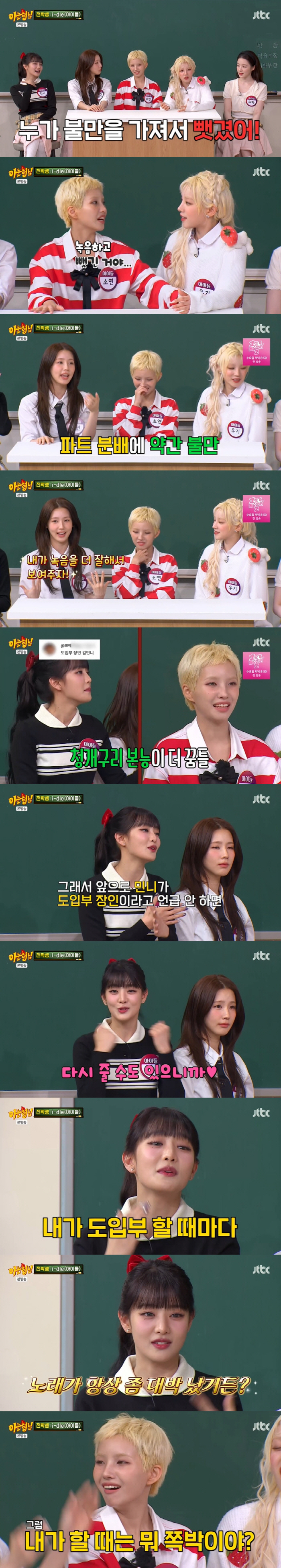 아이들 소연·민니, 싸움 목격담 속출..."불만 있어서 메시지 보낸 것"…