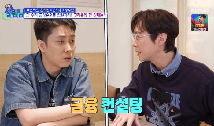 은지원, '건강 이상' 고지용 10년만 만났다 