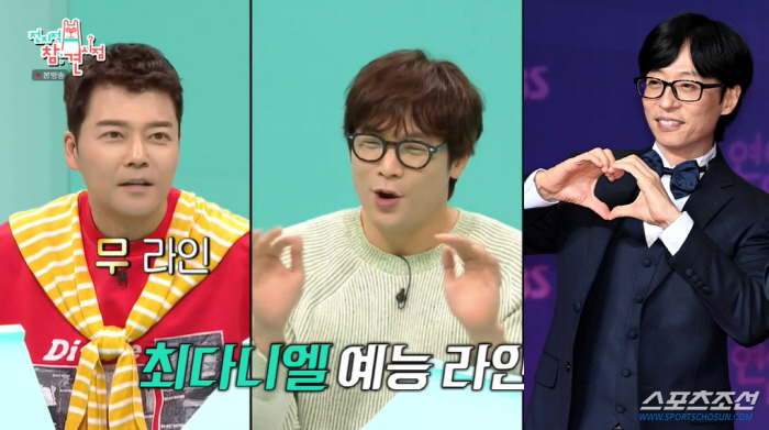 전현무, 최다니엘 '유재석 라인' 탑승에 