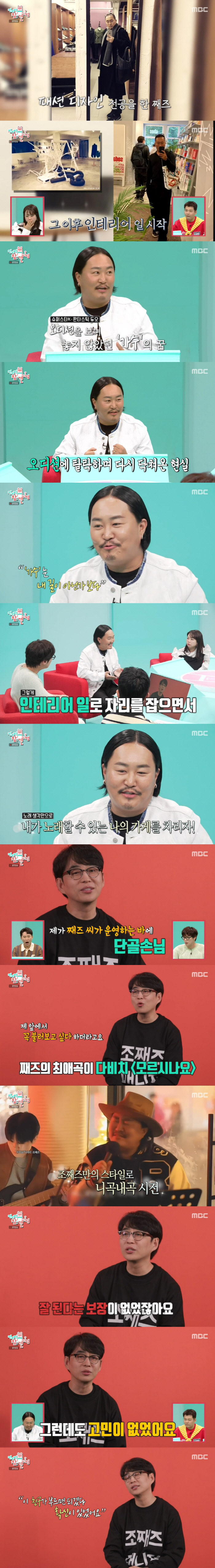 GD 꺾은 조째즈 누구? "40세 괴물 신인...사재기? 그 정도 여력 …