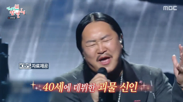 GD 꺾은 조째즈 누구? "40세 괴물 신인...사재기? 그 정도 여력 …