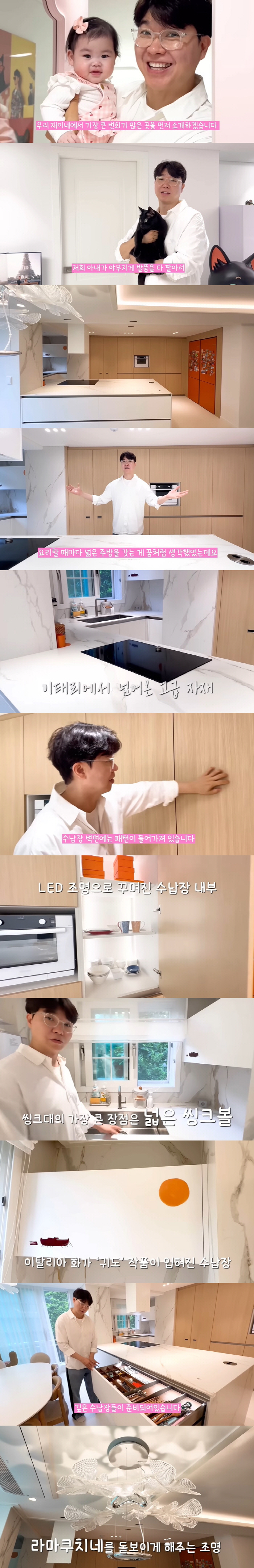 박수홍♥김다예, 70억대 집 이사 후 딸과 동네 산책..."재이가 가장 …