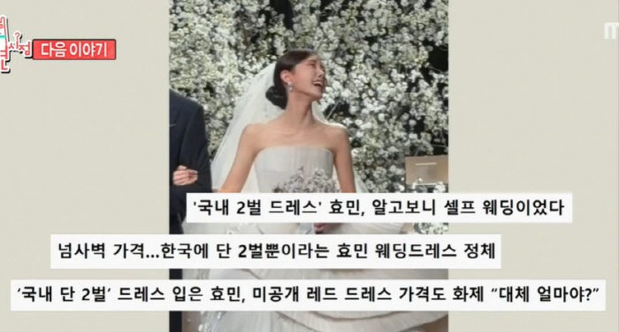 '금융맨♥' 효민, 초호화 결혼식 후 신혼집 최초 공개 "셀프 인테리어"…