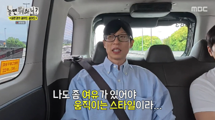 유재석 "요즘 방송국 힘들어...각박한 세상에 나도 여유 없다" ('놀뭐…