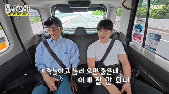 유재석 "요즘 방송국 힘들어...각박한 세상에 나도 여유 없다" ('놀뭐…