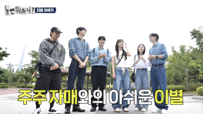 주저 앉아 오열 박진주·분노 이미주, '놀뭐' 막촬 중 무슨 일이?...…