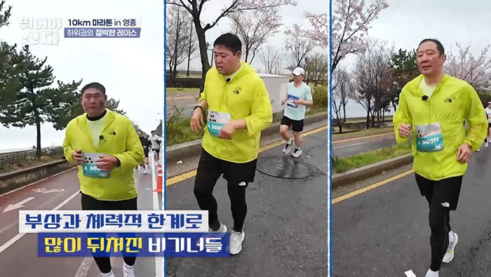 '최민환과 이혼' 율희, 눈물흘리며 '악으로 깡으로'..결승선 통과 "아…