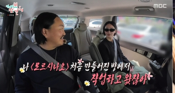 '모르시나요' 차트 점령 조째즈, 미모의 스타일리스트 아내 최초 공개(전참시)[SC리뷰]