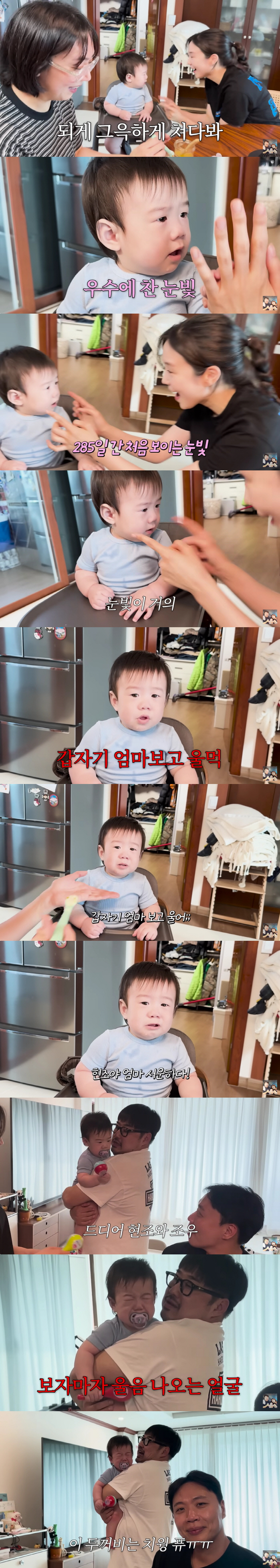 강재준♥이은형 子, 이상준 얼굴 보자 뿌엥..냉정한 '외모 감별사'('기…