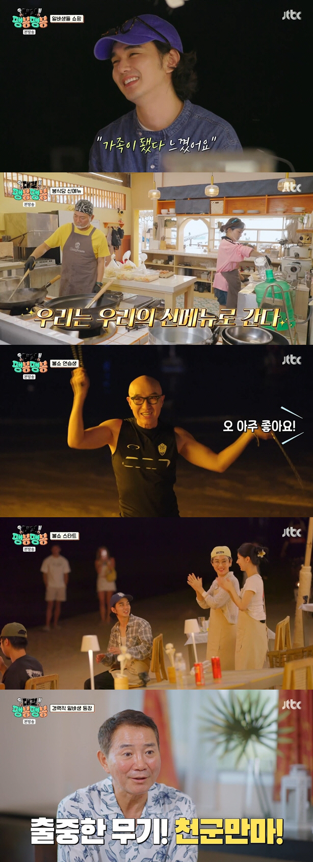 [SC리뷰] 홍석천, 역시 20년 경력직 알바생 맞네…팽현숙도 긴장하게 …