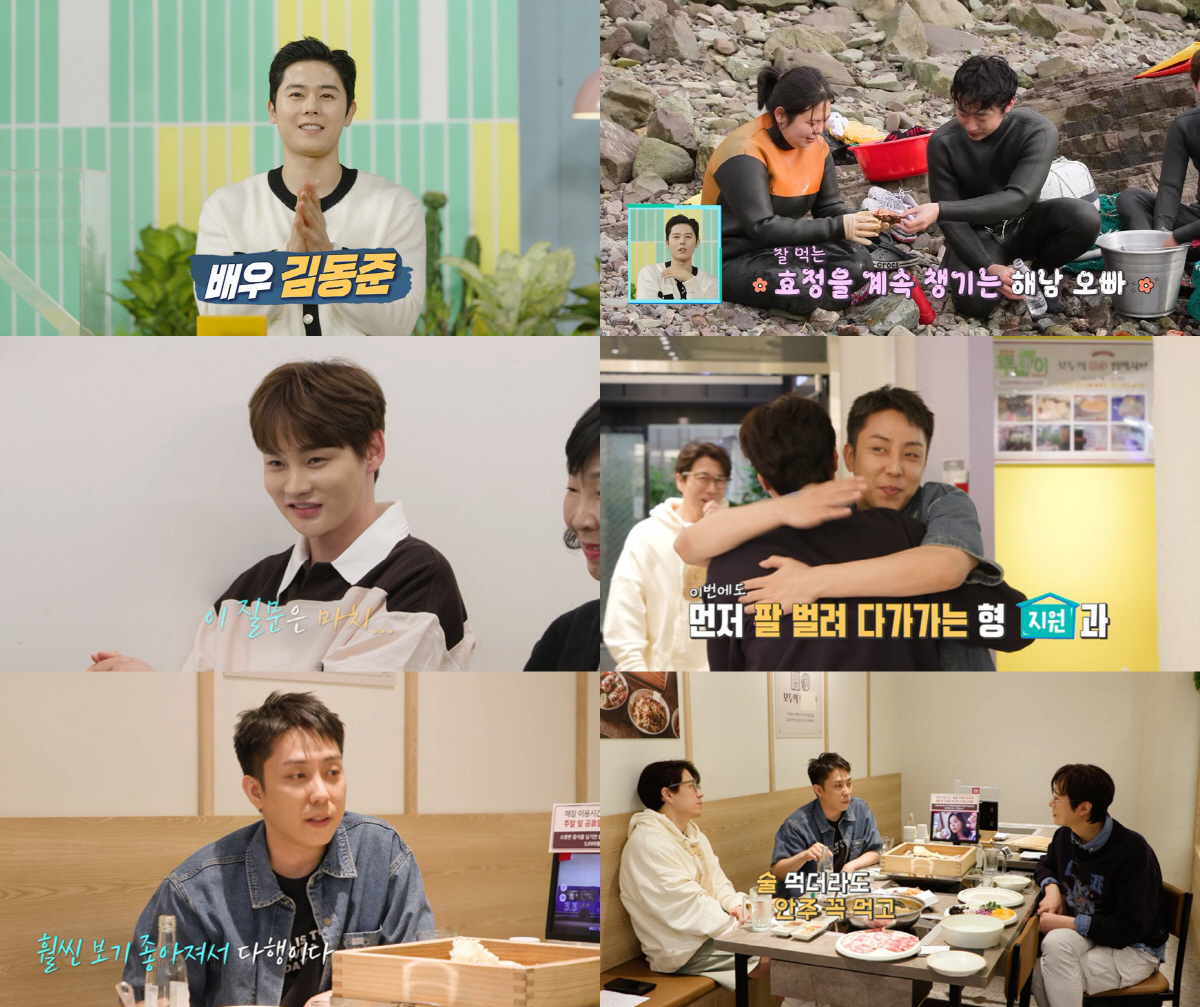 박서진 동생 효정, ♥대기업 출신 해남과 상견례.."잘 먹는 모습이 예쁘…