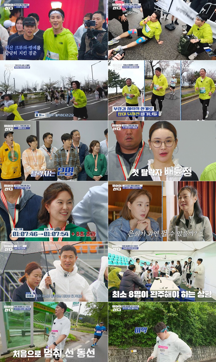 율희, 마라톤 중 호흡곤란→응급처치 "아이들 생각나, 숨 쉬기 힘들었다"…