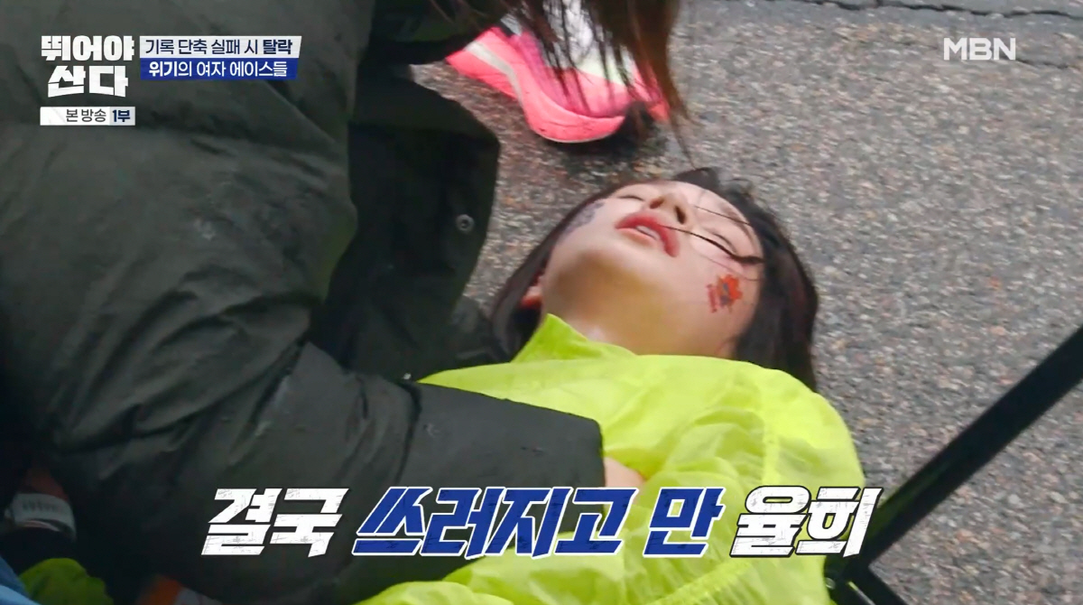 율희, 마라톤 중 호흡곤란→응급처치 "아이들 생각나, 숨 쉬기 힘들었다"…