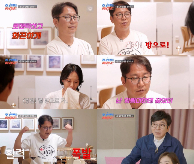 심현섭♥정영림, 54금(?)신혼 첫날밤에 문 ‘쾅’…김국진 “나오라 그래”