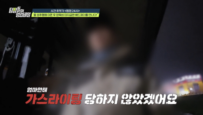 "딸 성추행하고 이혼, 양육비도 미지급"→남편 측 "입만 열면 거짓만, …