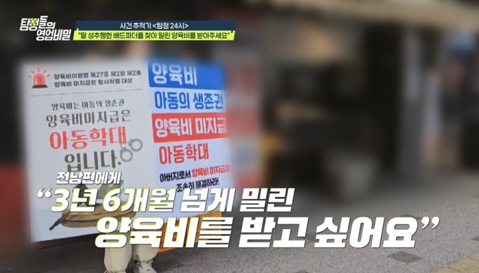 "딸 성추행하고 이혼, 양육비도 미지급"→남편 측 "입만 열면 거짓만, …