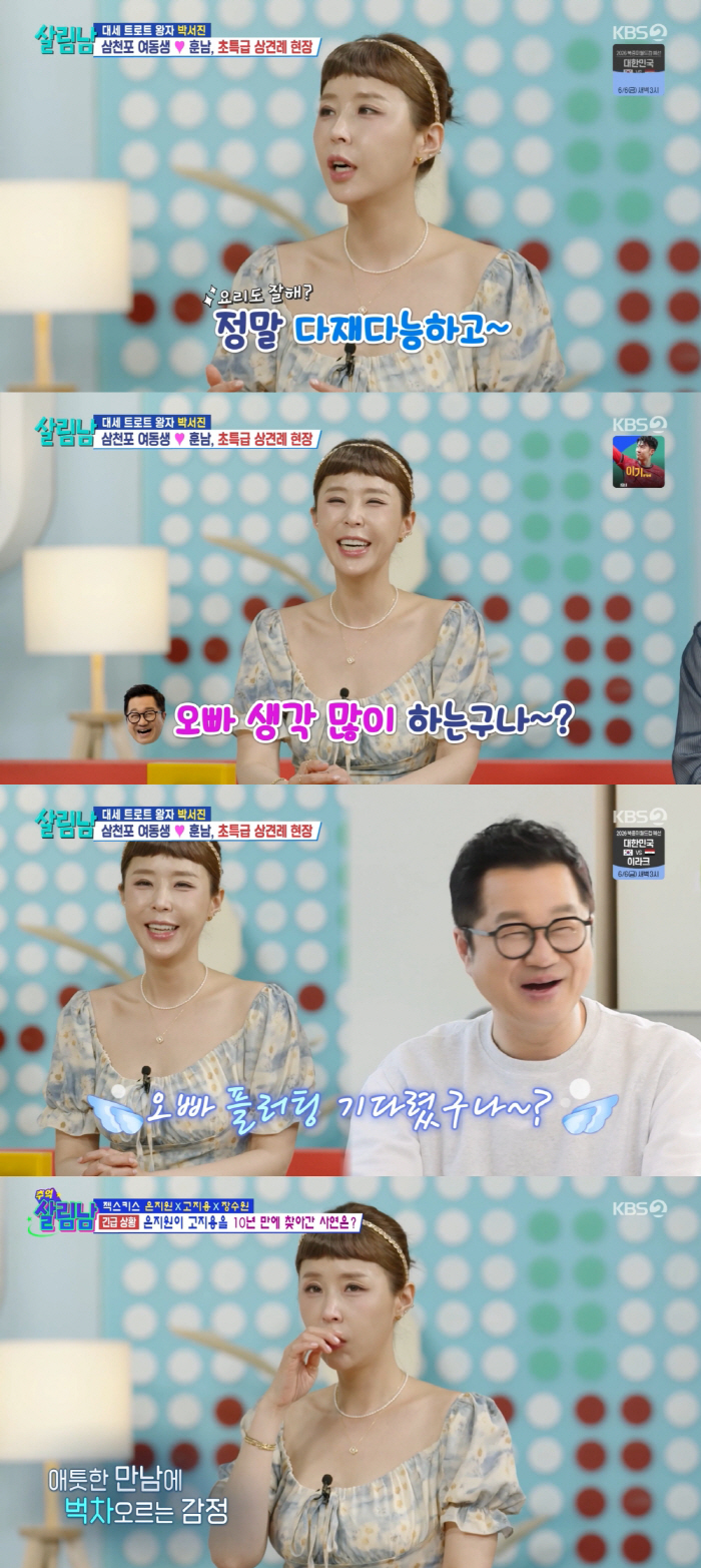 "쌍꺼풀→타투" 확바뀐 신지.."온통 지상렬 생각뿐" 비공식 러브라인에 …