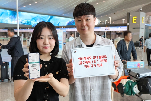 KT, 안심로밍 64개국으로 확대…해외에서도 국내 통화료 그대로